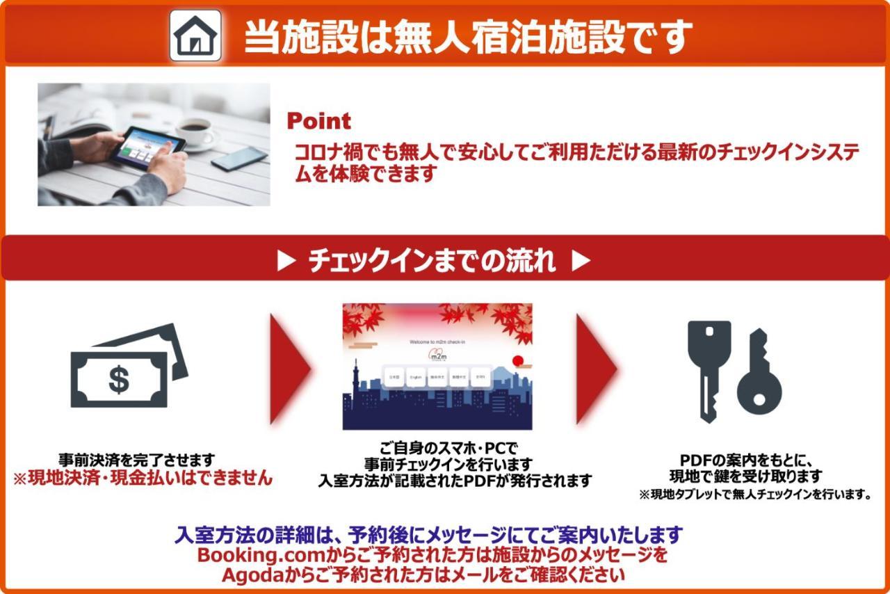 東京都Second Hojo Building公寓 外观 照片